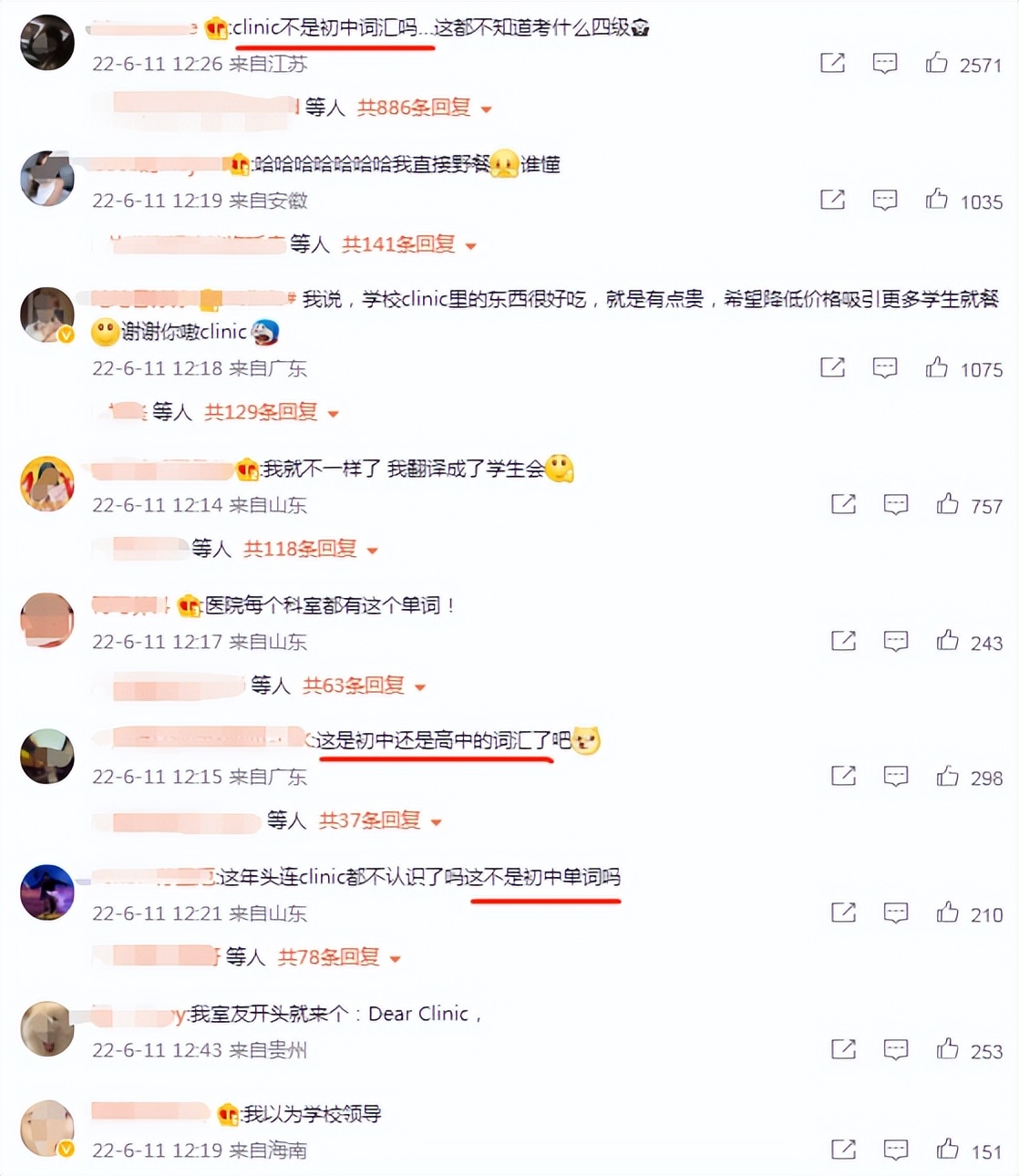 大学英语四级考试后，clinic火上热搜，中学生必背词汇难倒大学生