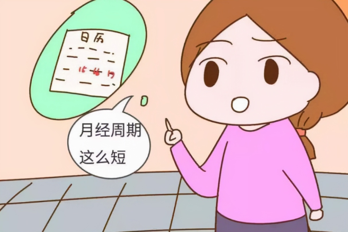 月经结束后几天又出现出血是怎么回事？