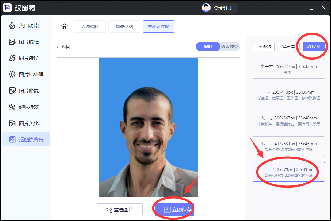 两寸照片的尺寸(两寸照片的尺寸是多少厘米乘多少厘米)-第4张图片-易