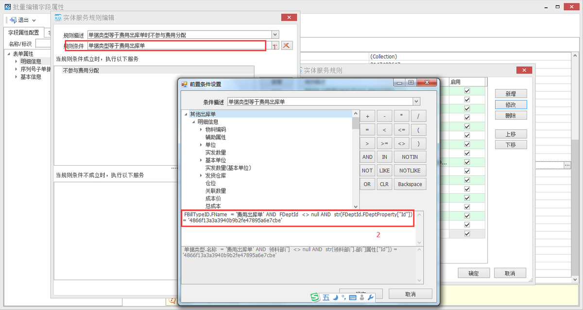 金蝶K3.Cloud结账指南（收藏版）