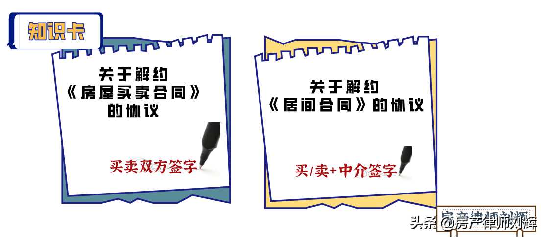 中介嘴里说的“跳单”，和法官认定的“跳单”，很不一样