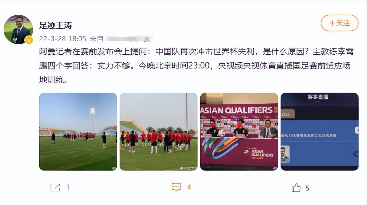 為什么中國隊世界杯（扎心了！被阿曼記者問中國隊無緣世界杯原因，李霄鵬用4個字回應）