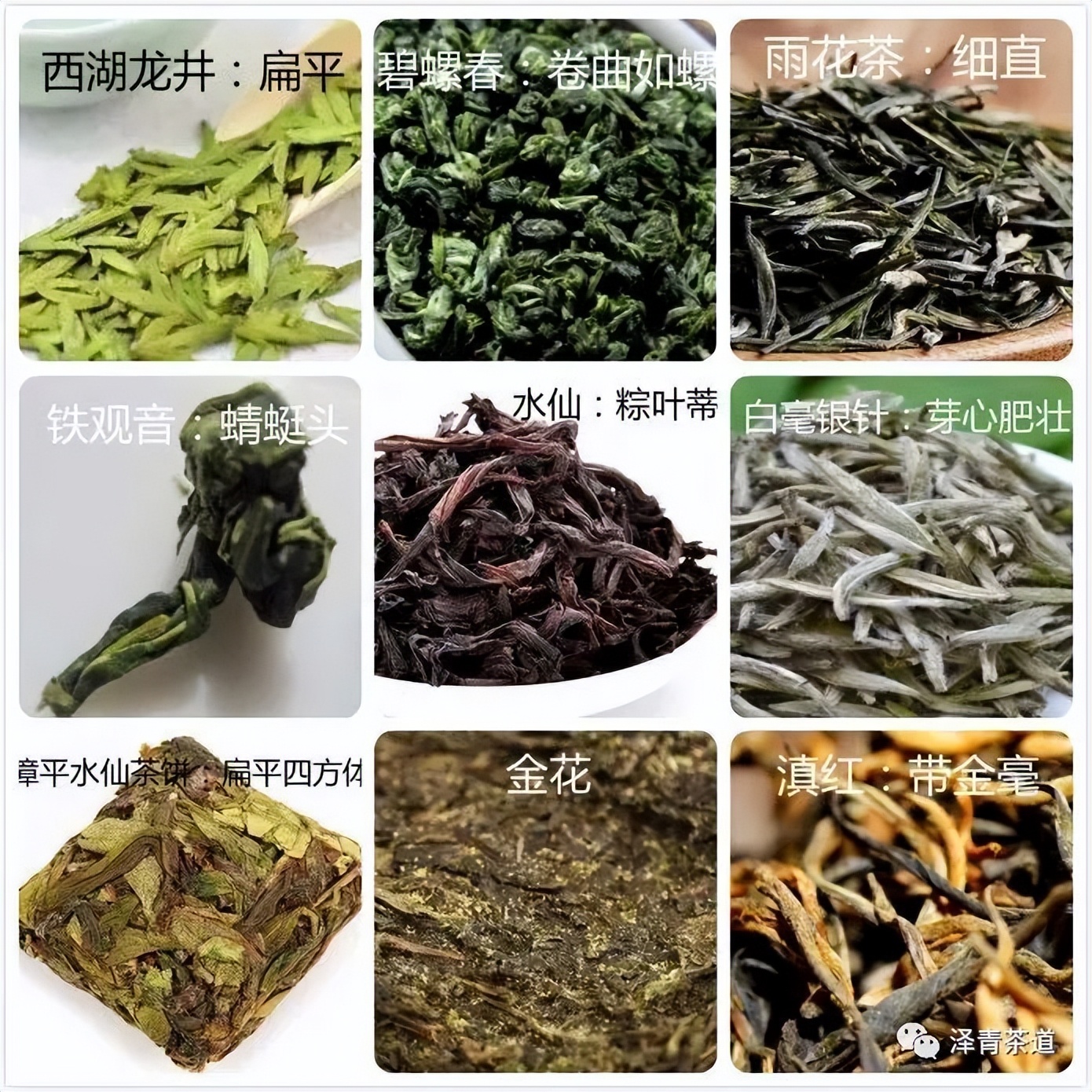 评价茶叶的专业术语(教你喝茶的100个专业术语)