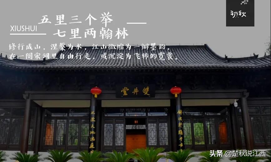 为什么说江西修水出美女？