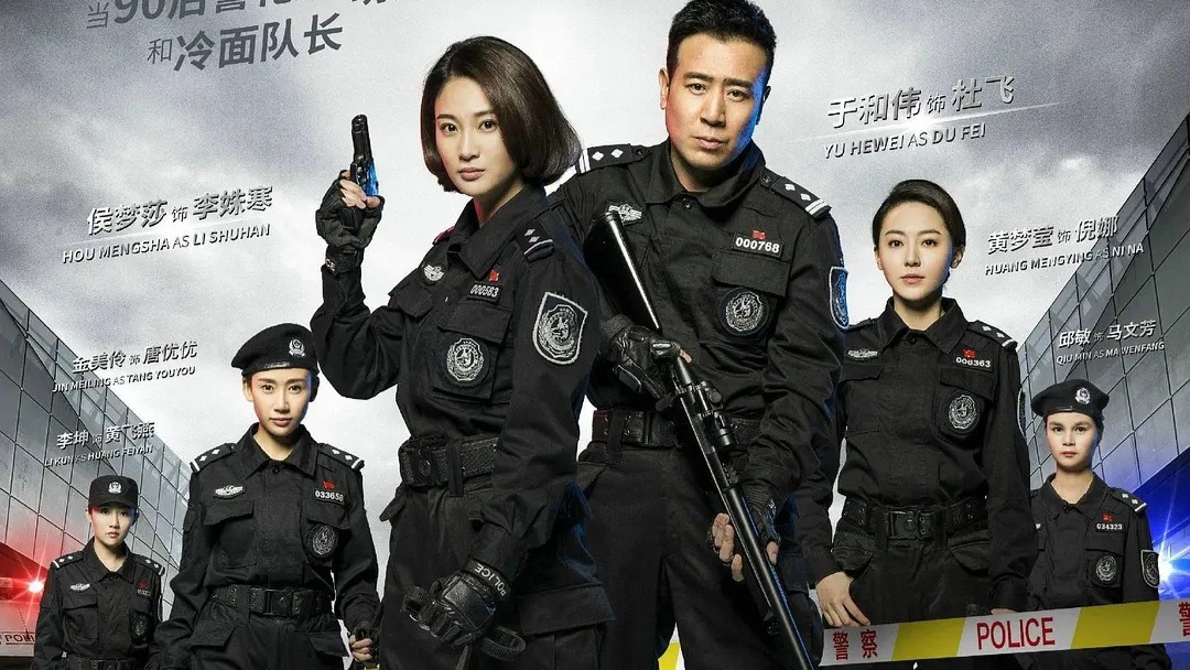《警花与警犬2》将播,于和伟再演警察,合作《我是特种兵》女主