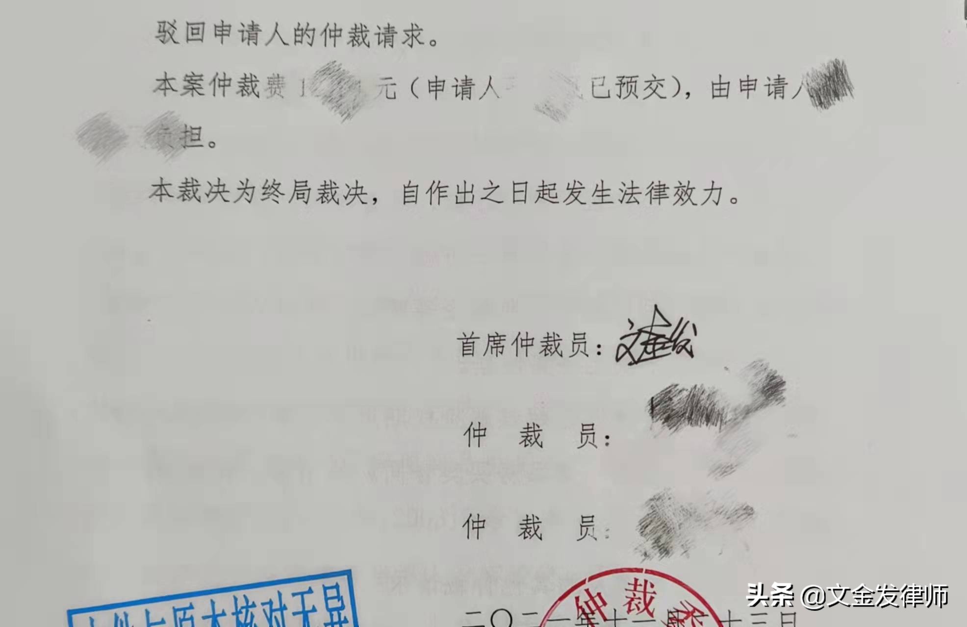 律师手记：一个仲裁案的提示，合同解除权应在一年期限内行使