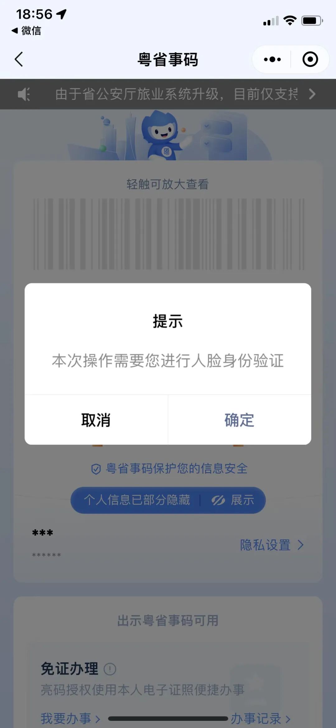 QQ 重磅功能更新，但我更希望下次版本取消