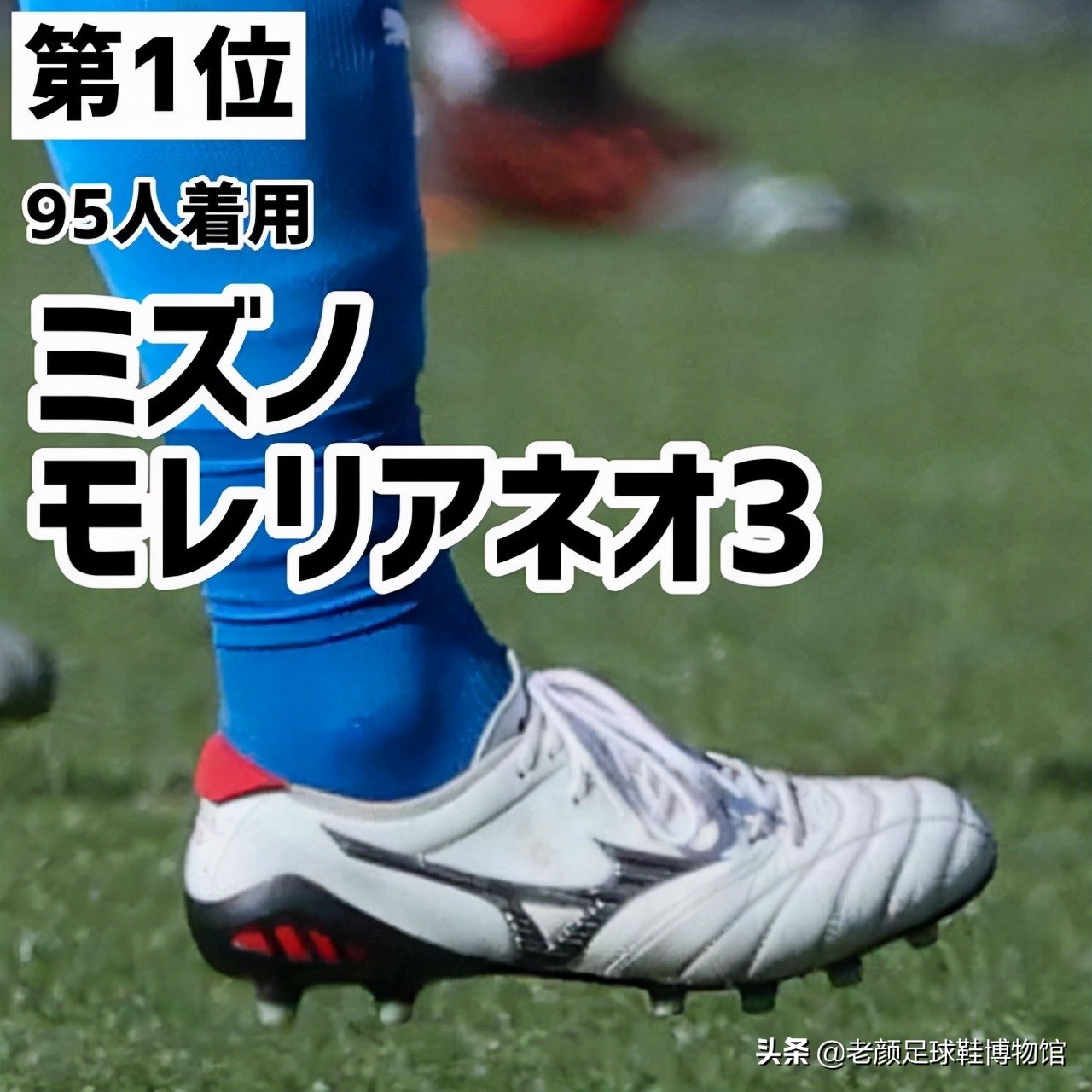 足球鞋哪个牌子便宜(赞助日本队22年，adidas高中足球锦标赛遭冷遇，美津浓作弊刷数据)