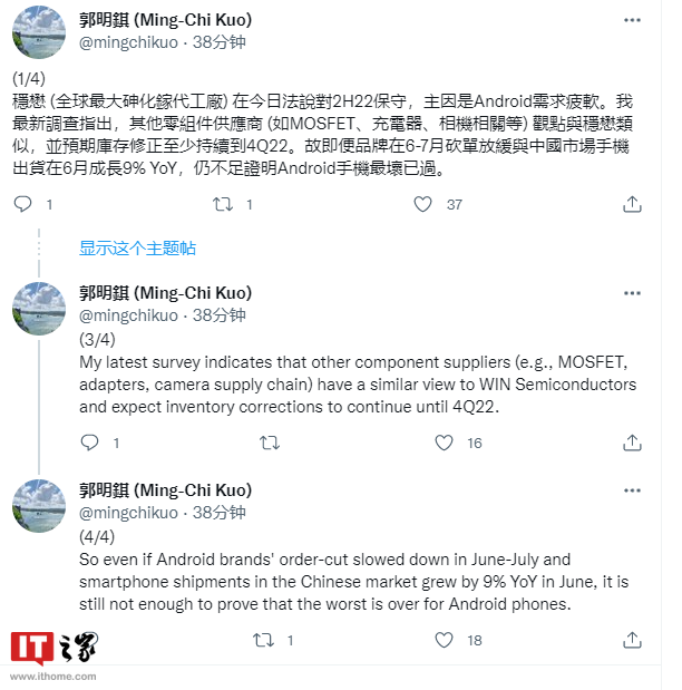 郭明錤：安卓手机需求疲软且最坏时刻仍未到来