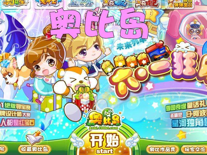 童年你玩过的4399游戏
