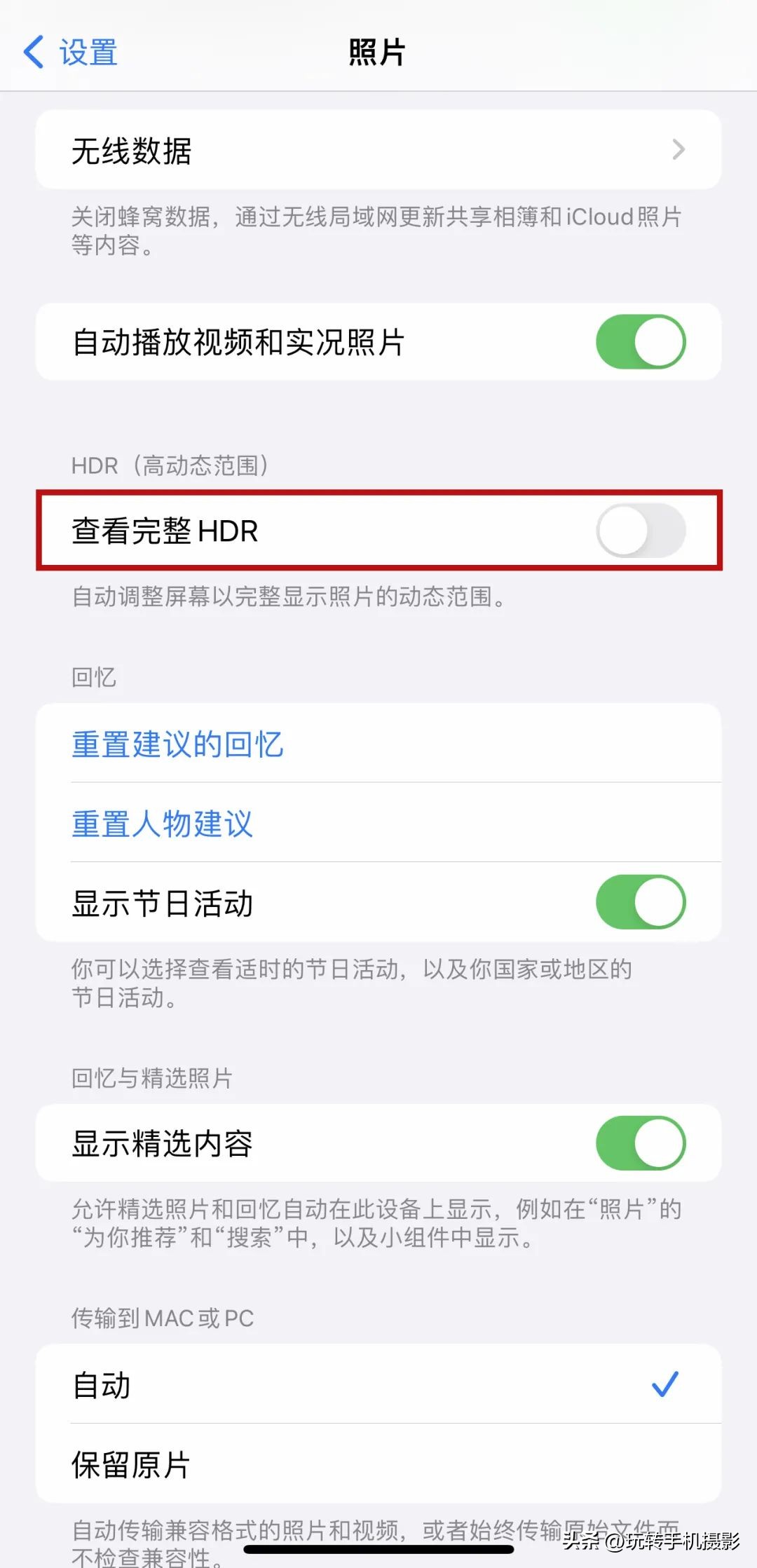 iphone照片背景虚化（iPhone照片背景虚化怎么弄）-第9张图片