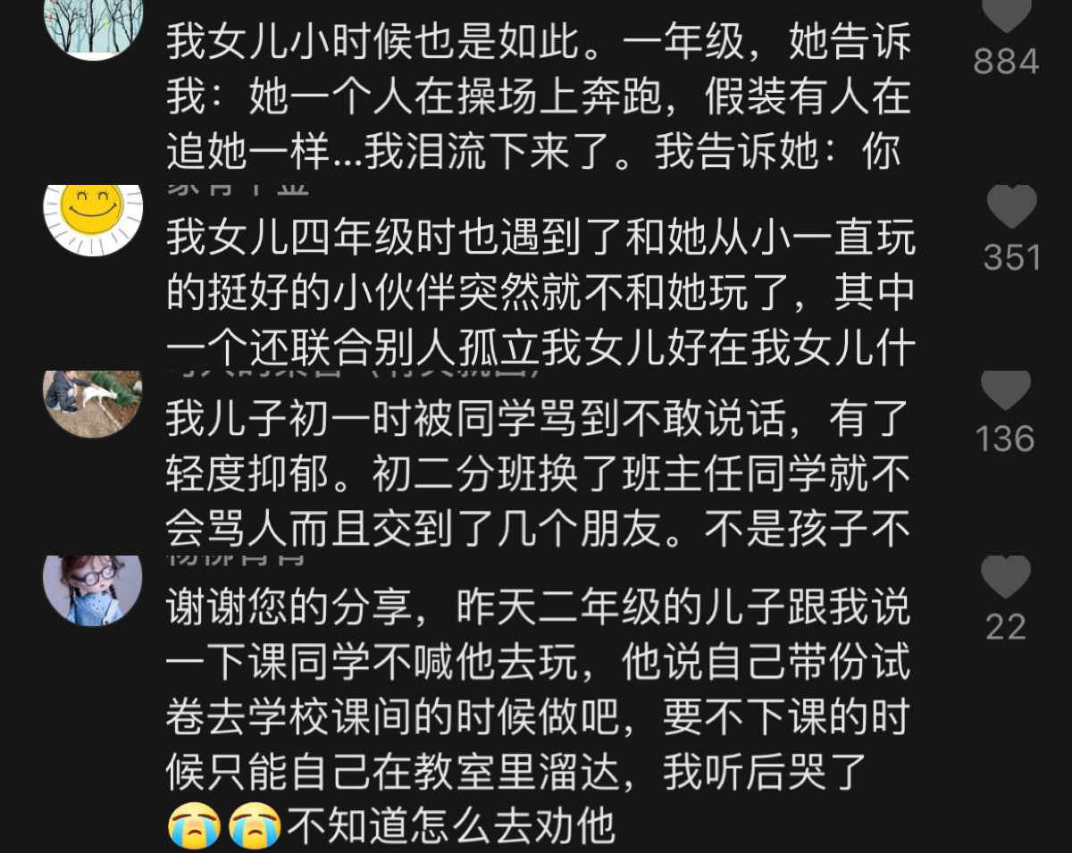 孩子说“在学校没朋友”，两类妈妈的不同回答，影响孩子人生格局