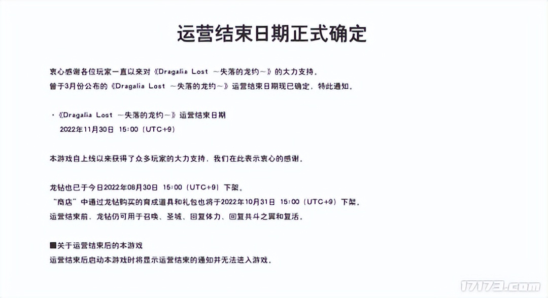 nba2k17為什么有陰影（這九款游戲在2022暑期檔宣布停運，騰訊居然占了三分之一）
