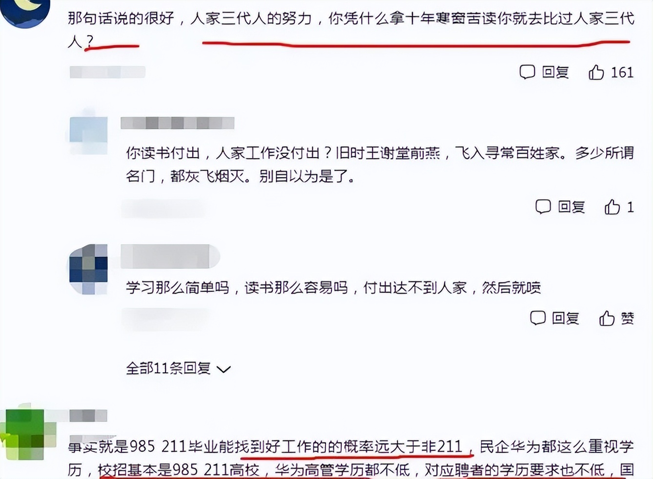考上985很了不起吗？资深班主任告诉你，现实真的很扎心