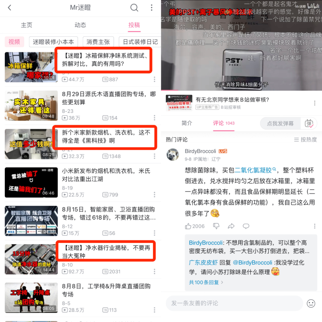 这个双11，B站直播带货UP主为什么比李佳琦更便宜？