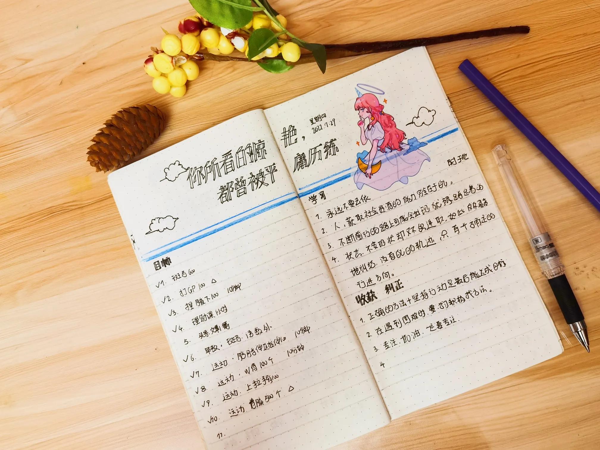 普通人如何積累家財的5個要點