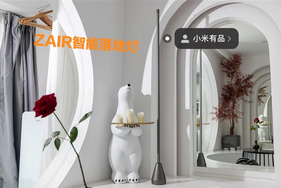 小米有品众筹发光“金箍棒”，智能转体不占地，堪称氛围制造机