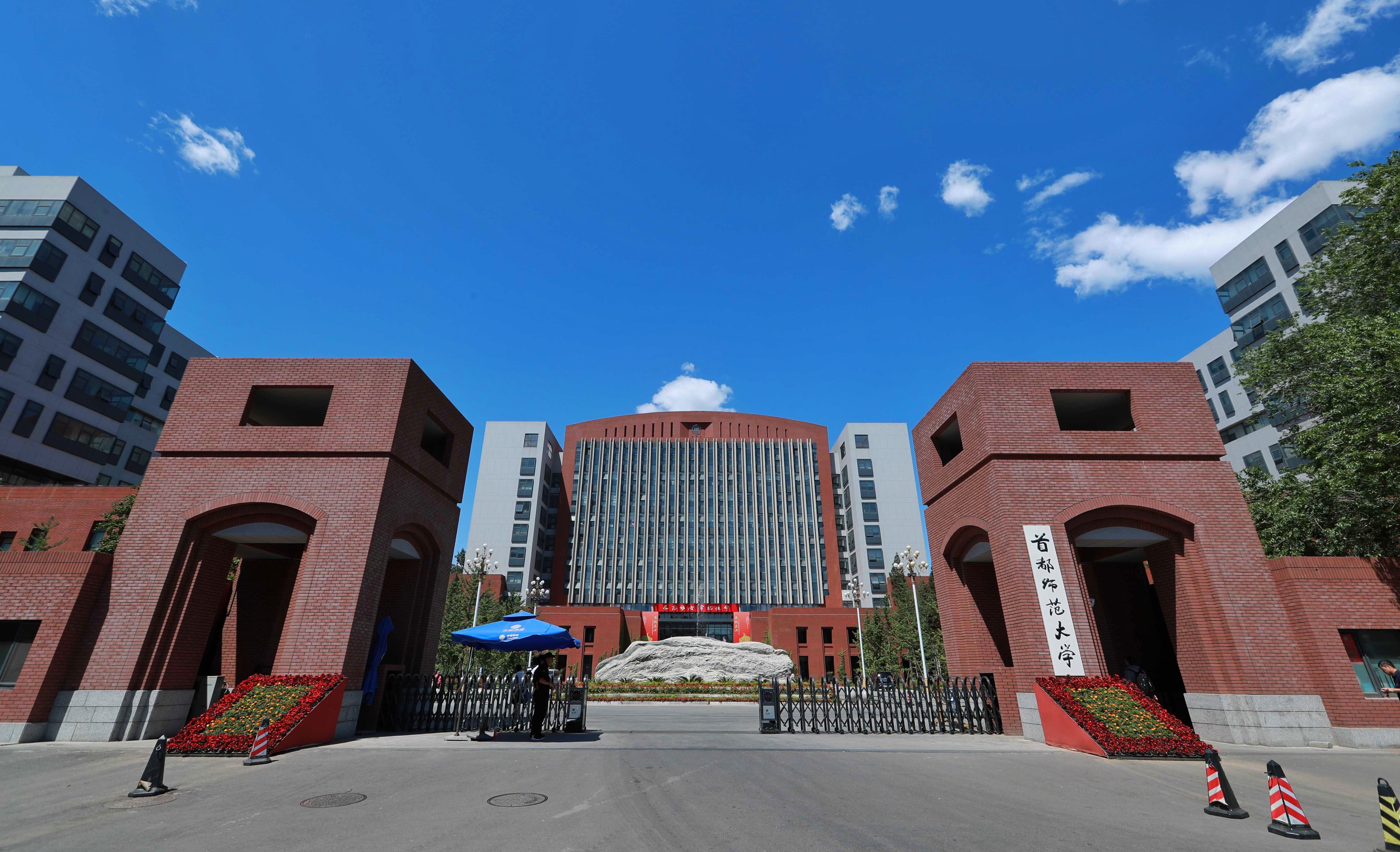 2,学科评估在a-,b 的高校,首都师范大学,中国传媒大学,北京电影学院