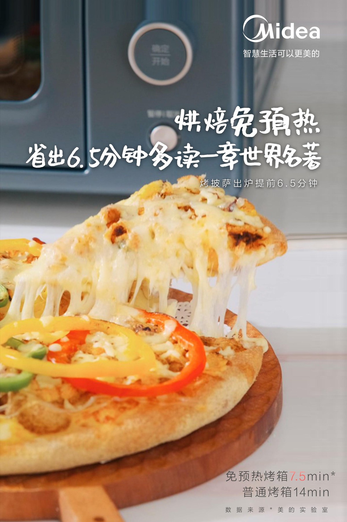 烘焙效率破局者，美的免預(yù)熱烤箱再掀起廚房場(chǎng)景革命