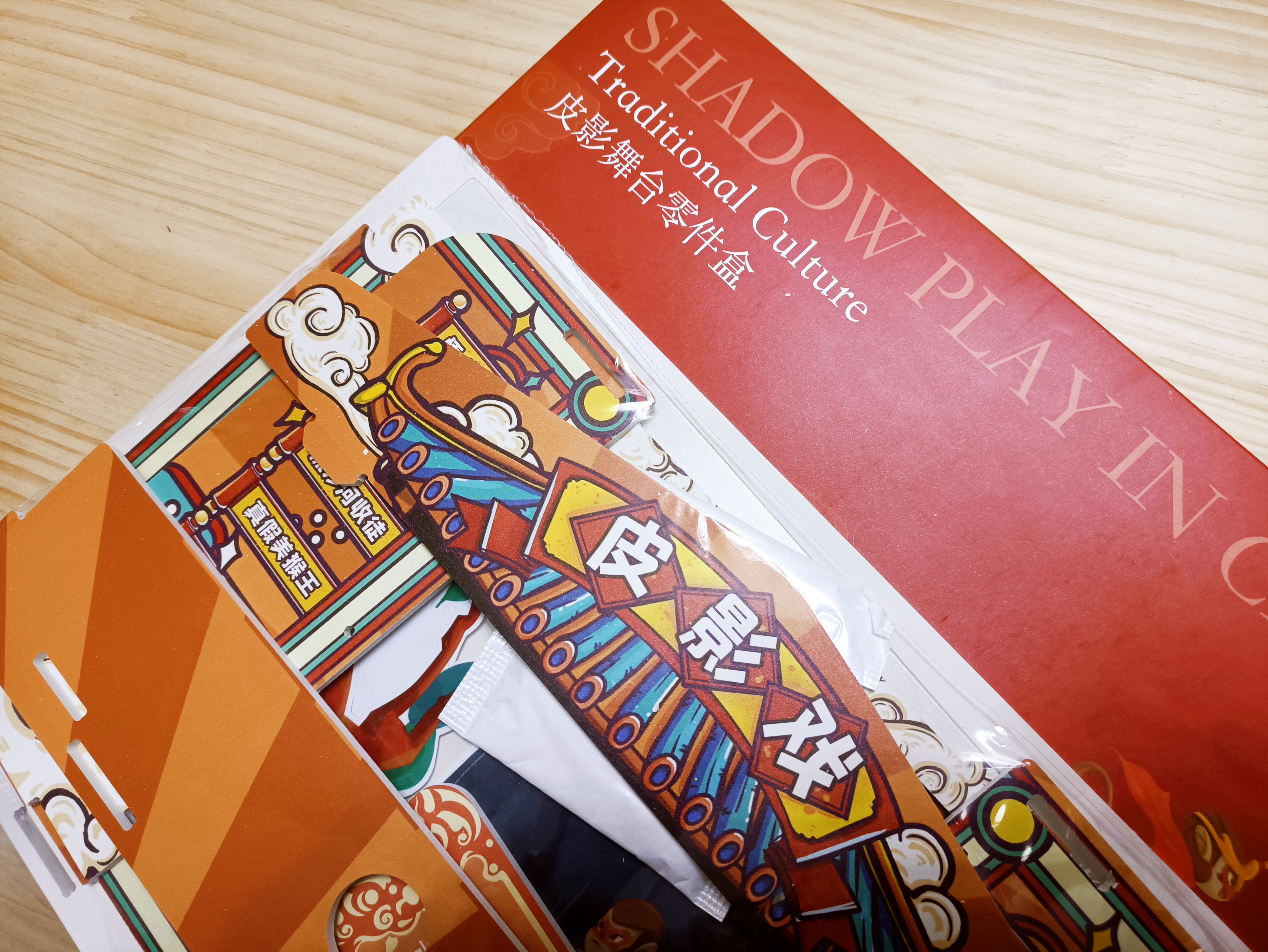童心制物儿童皮影戏剧套装，是小时候那个味