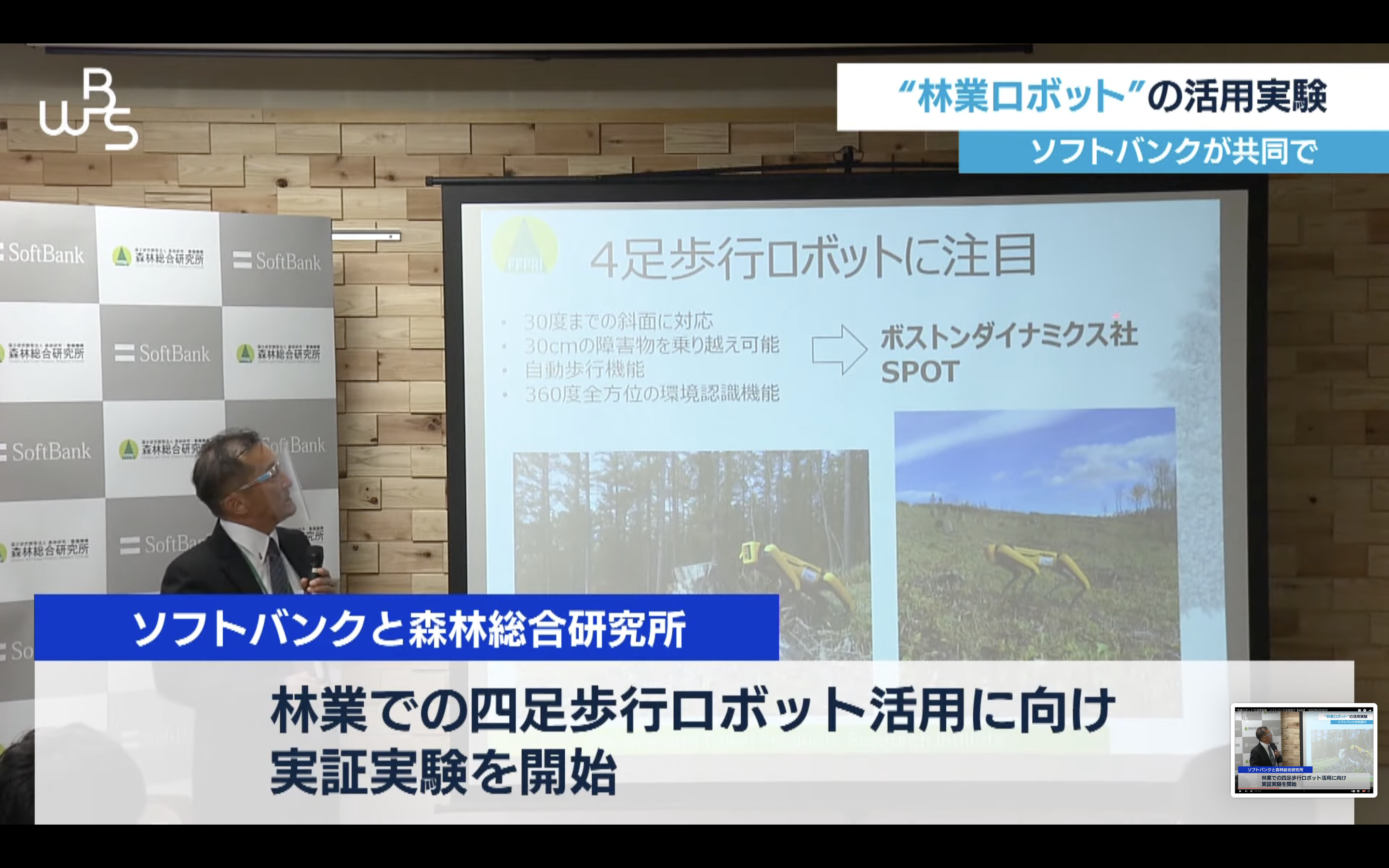 日本四足机器人搬运工上线测试