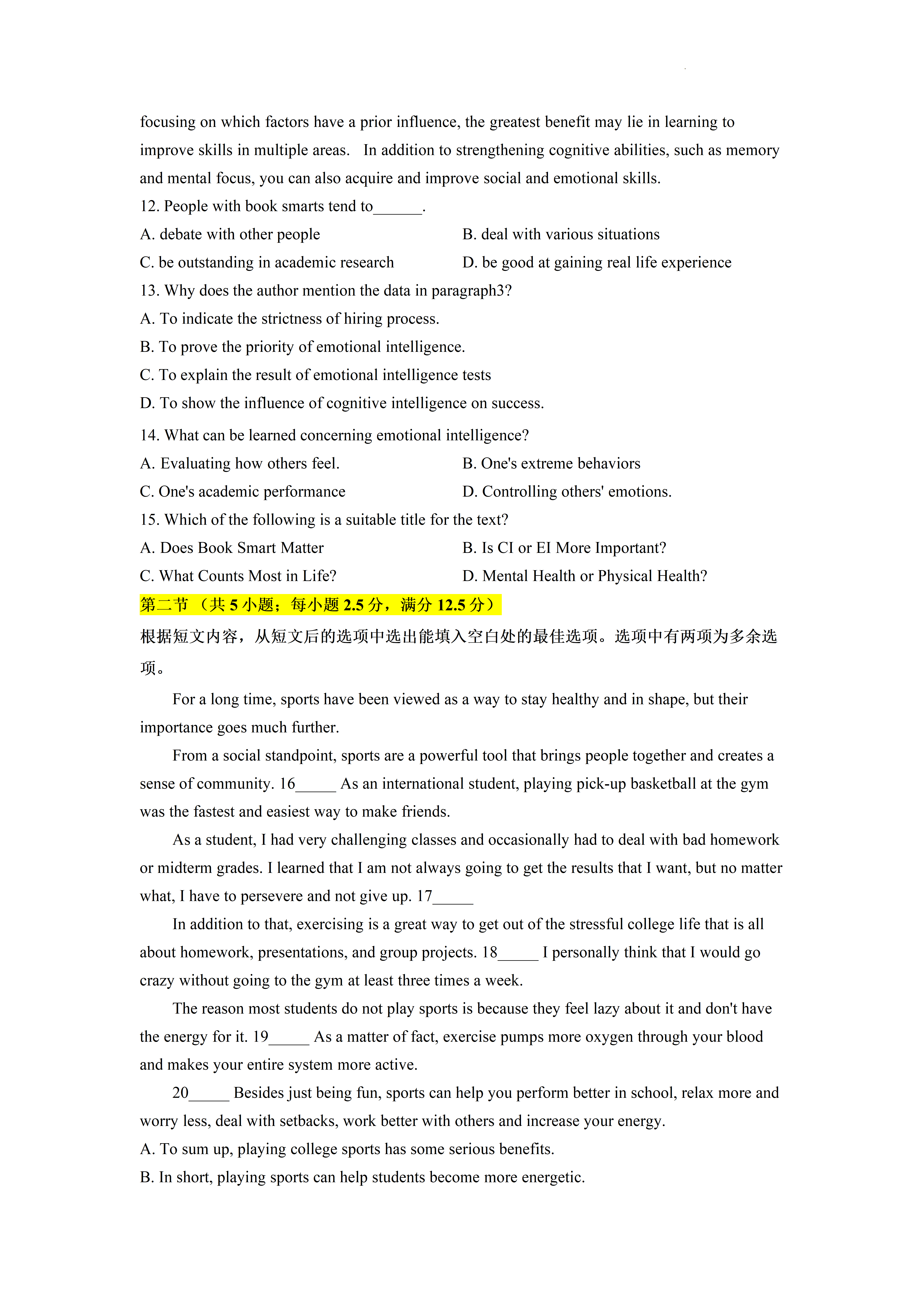 2022高考英语押题秘卷,19年经验,考前送你35分,做完稳考985,211