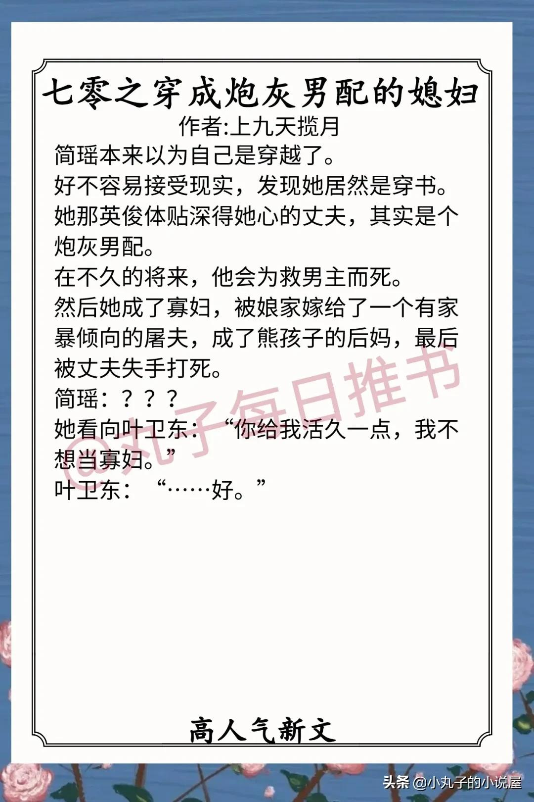 安利！近期完结人气文，《听话》《心动降临》《暴君驯养计划》赞