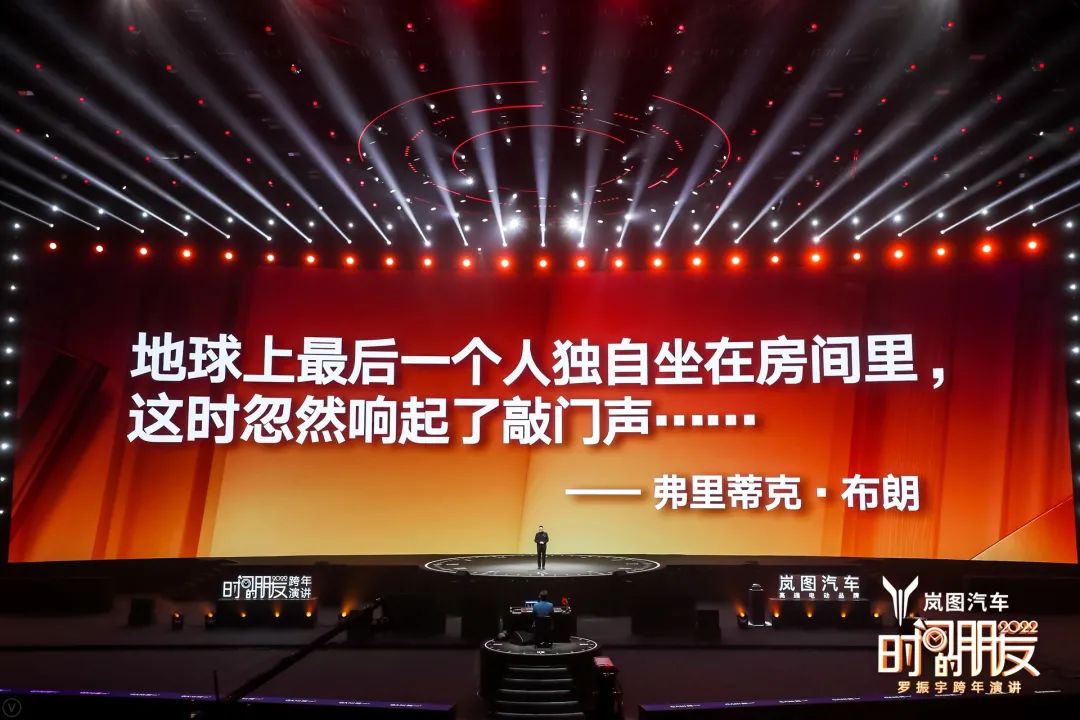 原来，还能这么干！罗振宇2022跨年演讲全文