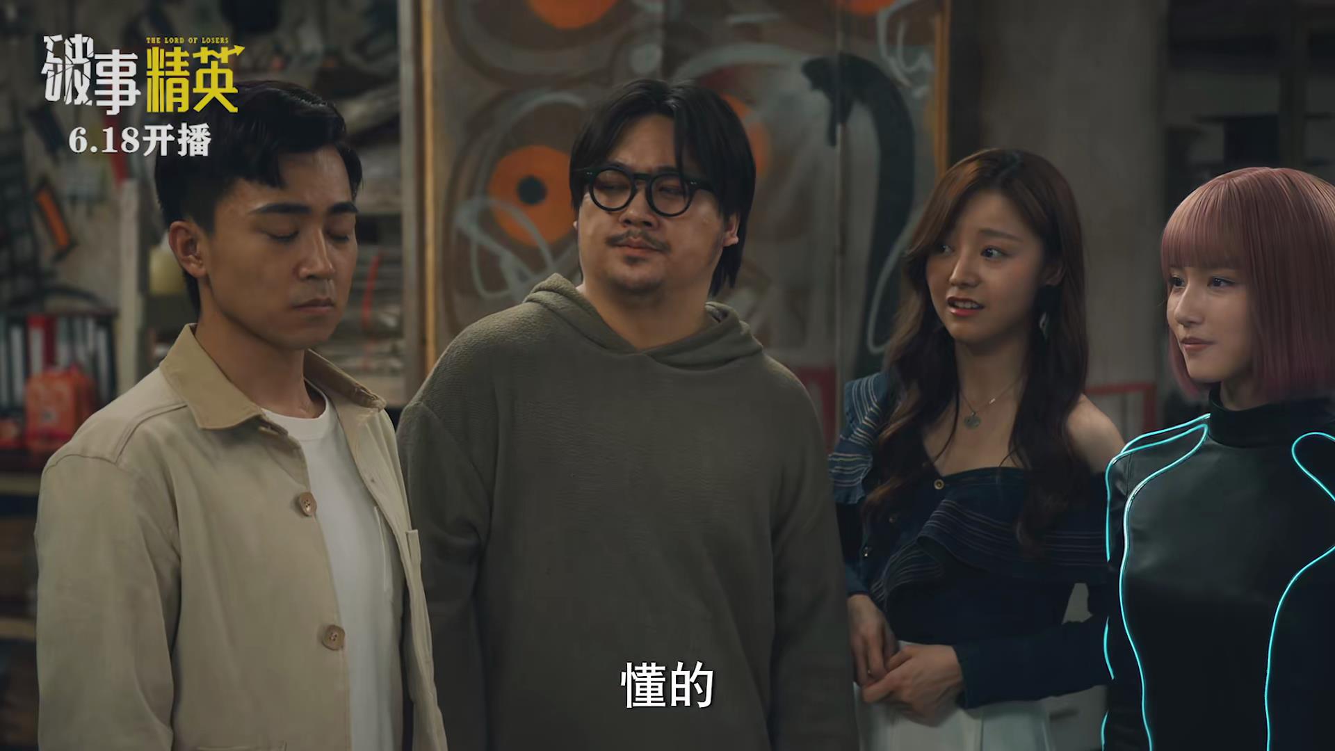 24集情景喜剧《破事精英》今晚开播，凭3大看点，欲再掀收视狂潮