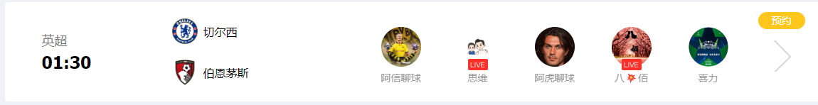 英超直播在哪里看（英超直播：切尔西vs伯恩茅斯，正在直播）-华海博客