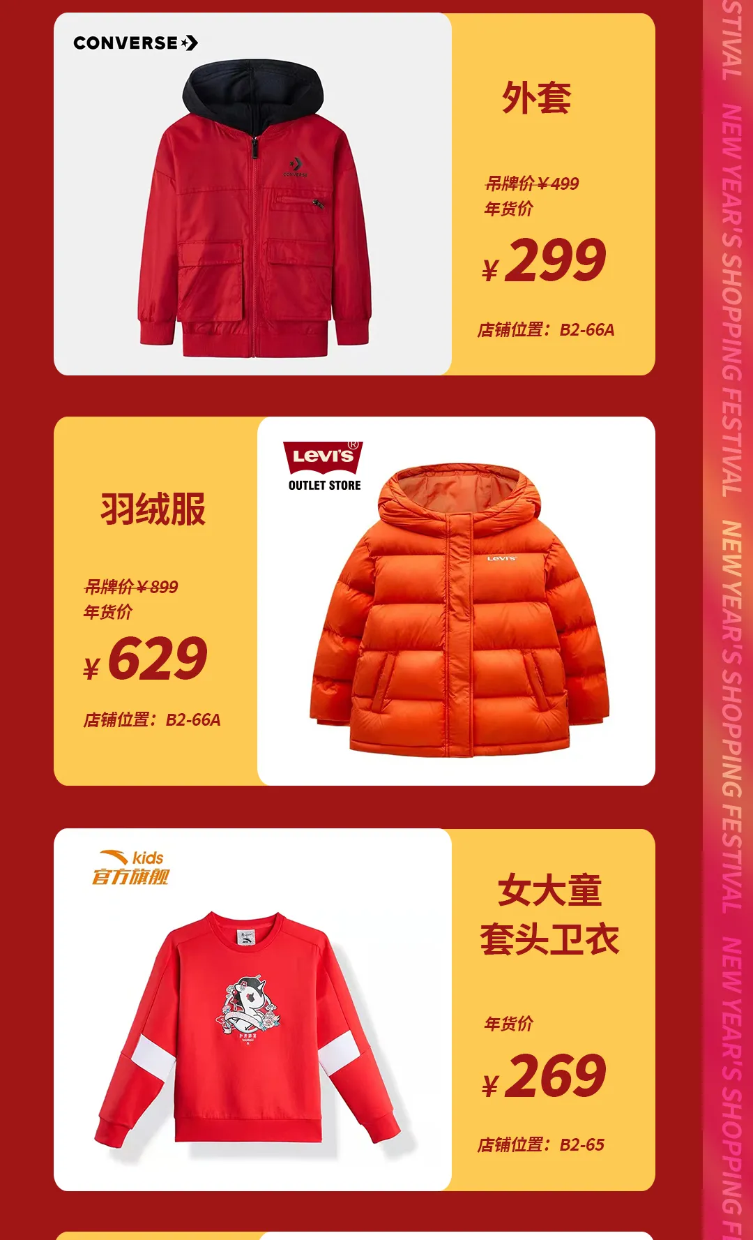 请查收您的年货清单！冬奥限定、黄金、童装玩具等正在火热出售中