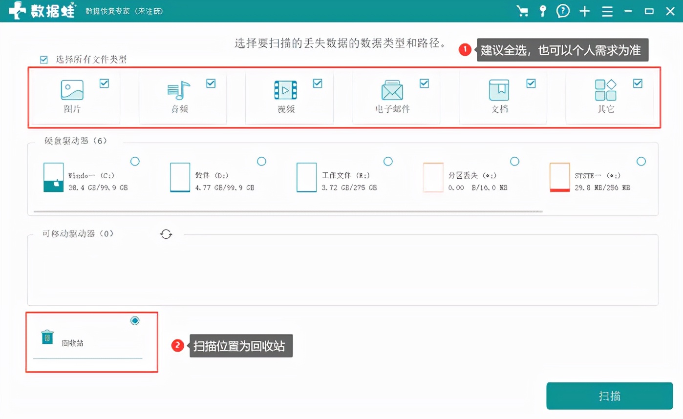 怎么恢复回收站已删除文件？两个锦囊妙计献上