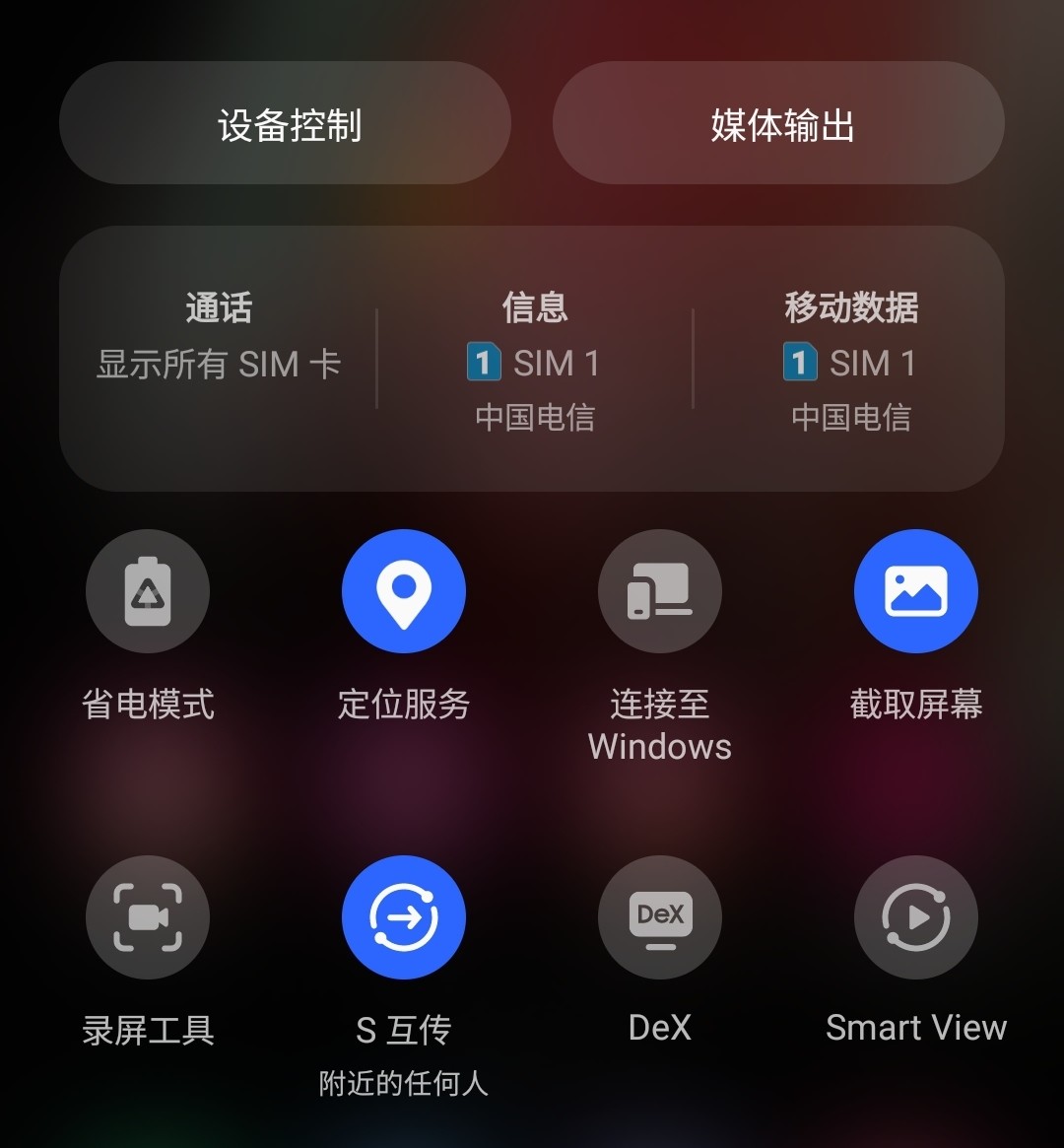 三星手机怎么截图（三星手机Good Lock快捷截图技巧：轻敲后盖简单便捷）