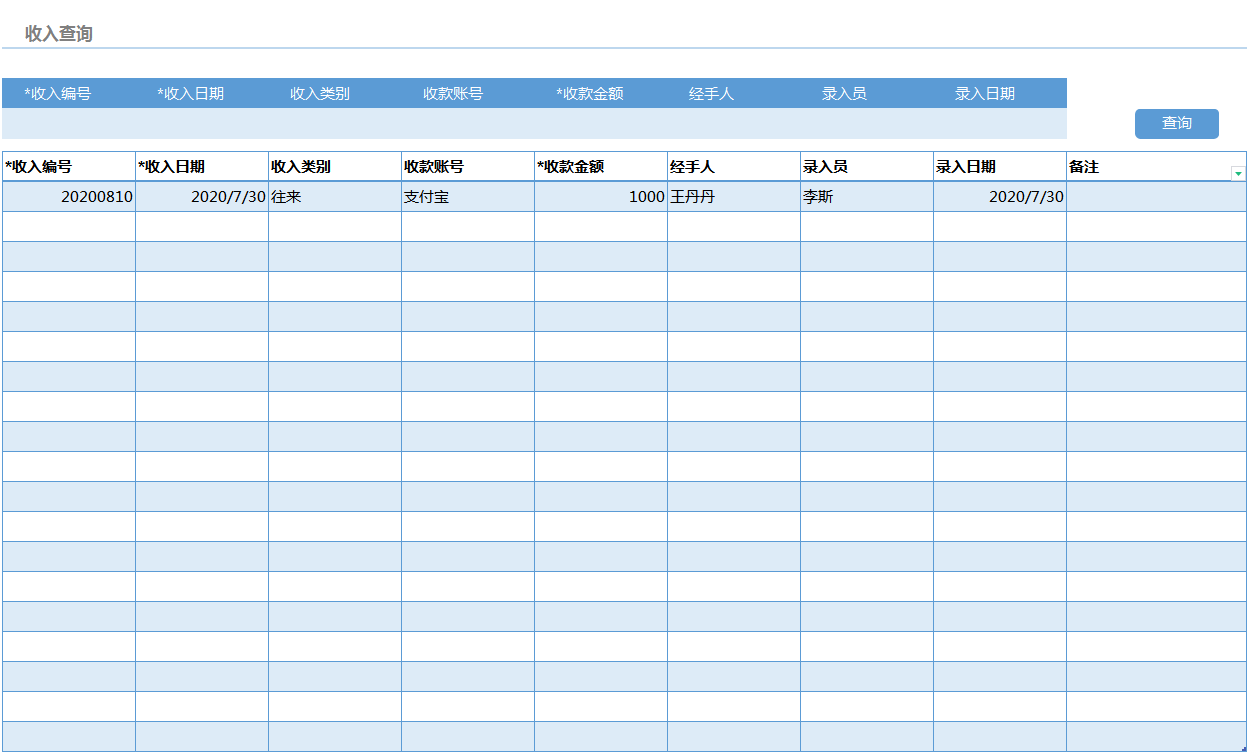 不要再多花钱买财务软件了，这套免费的更好用，全自动操作，收藏