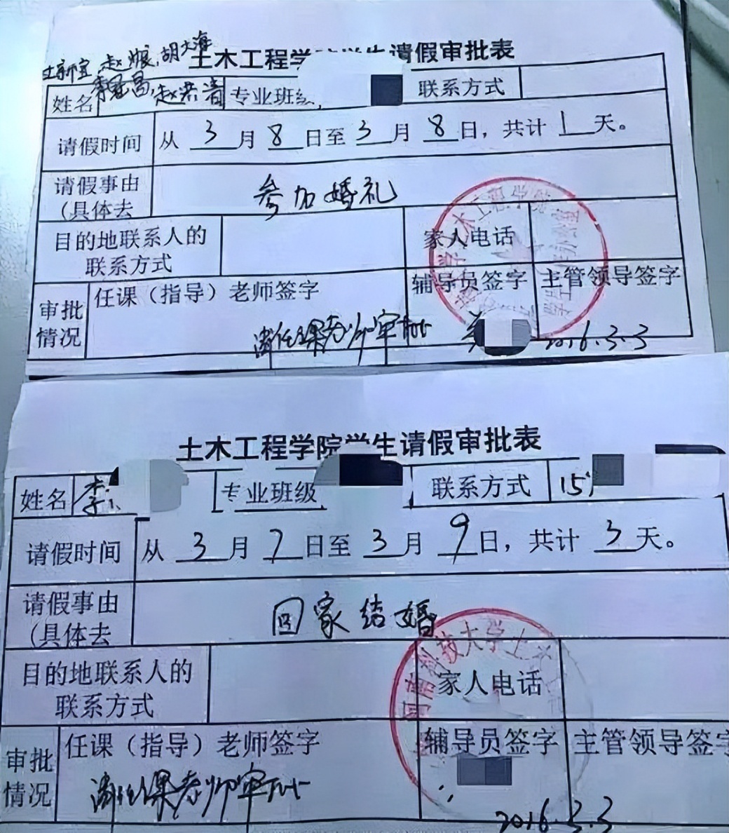 大学生的请假条走红，理由逐渐“沙雕”，网友：也太糊弄导员了吧