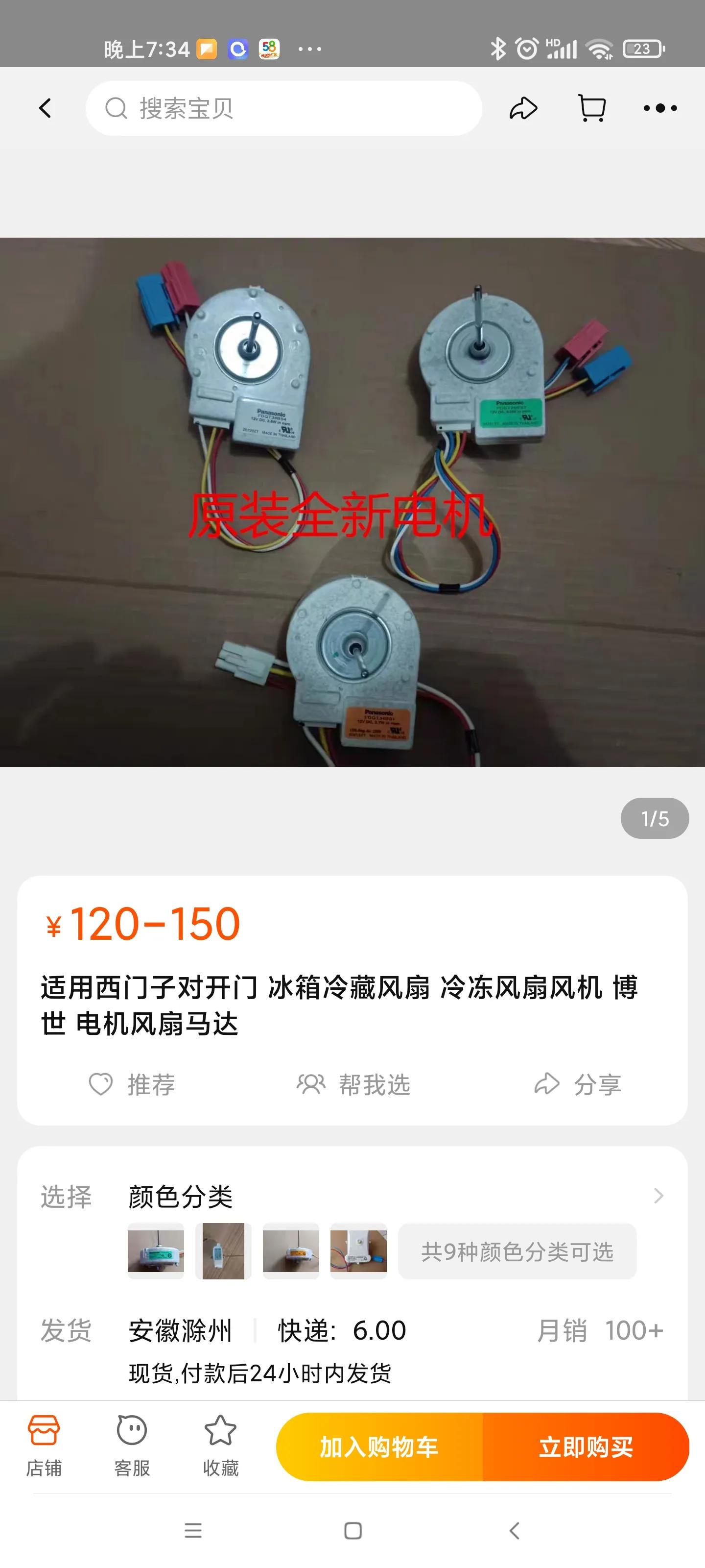 西门子冰箱用了5年了值得买吗「制冷剂坏了」
