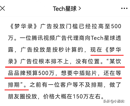 1.5亿广告费！喜茶把第一次给了刘亦菲