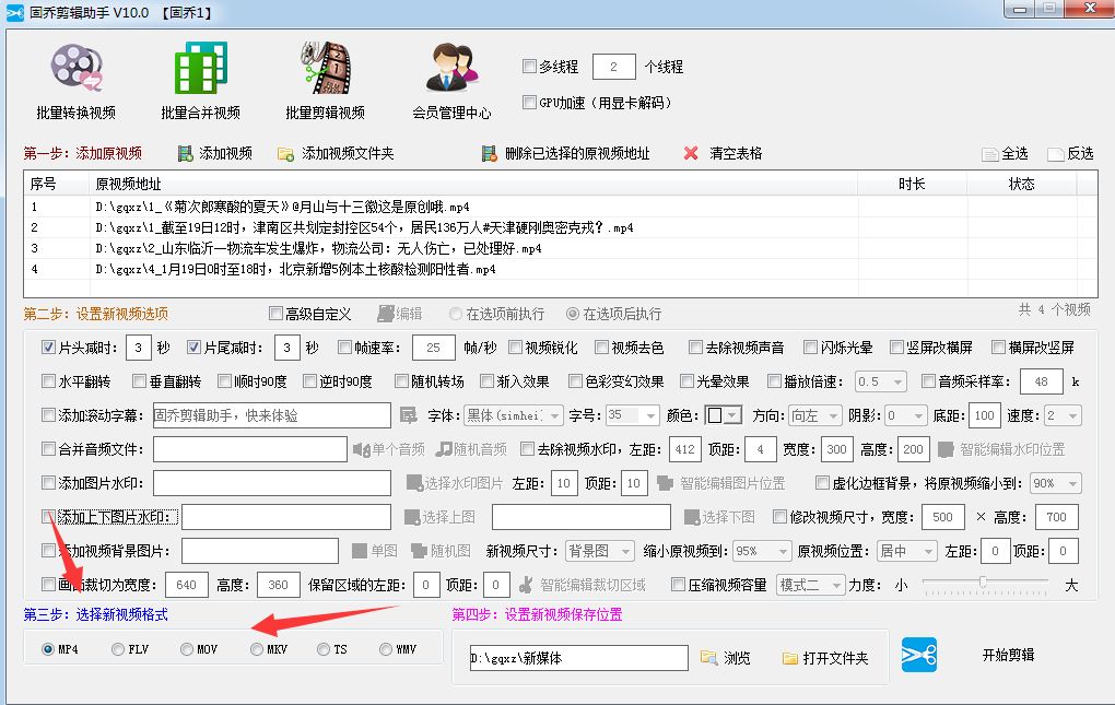 短视频时间太长，如何批量剪辑短视频文件