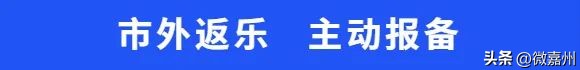 乡村振兴 | 苏稽长春村：让撂荒地“变身”金土地