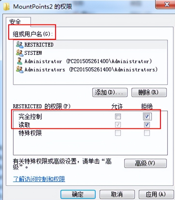 抑制U盘将病毒扩散到电脑步骤