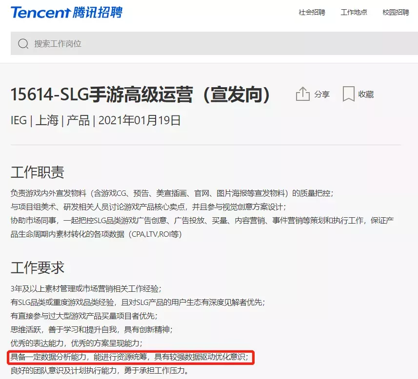 大厂HR：“不会数据分析，你还想干运营？”