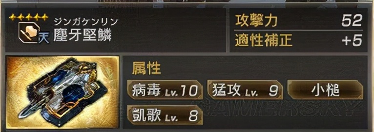 真三国无双7猛将传 全武将5星秘武图鉴--魏