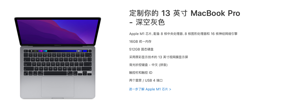 苹果正式进入Apple  Silicon时代，M1系列设备大盘点和选购建议