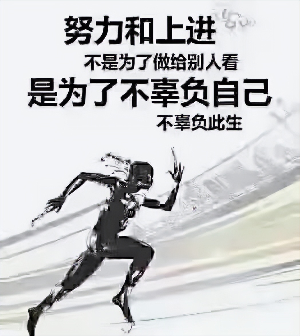 励志语录 不要抱怨,心怀善念,坚持做自己喜欢做的事