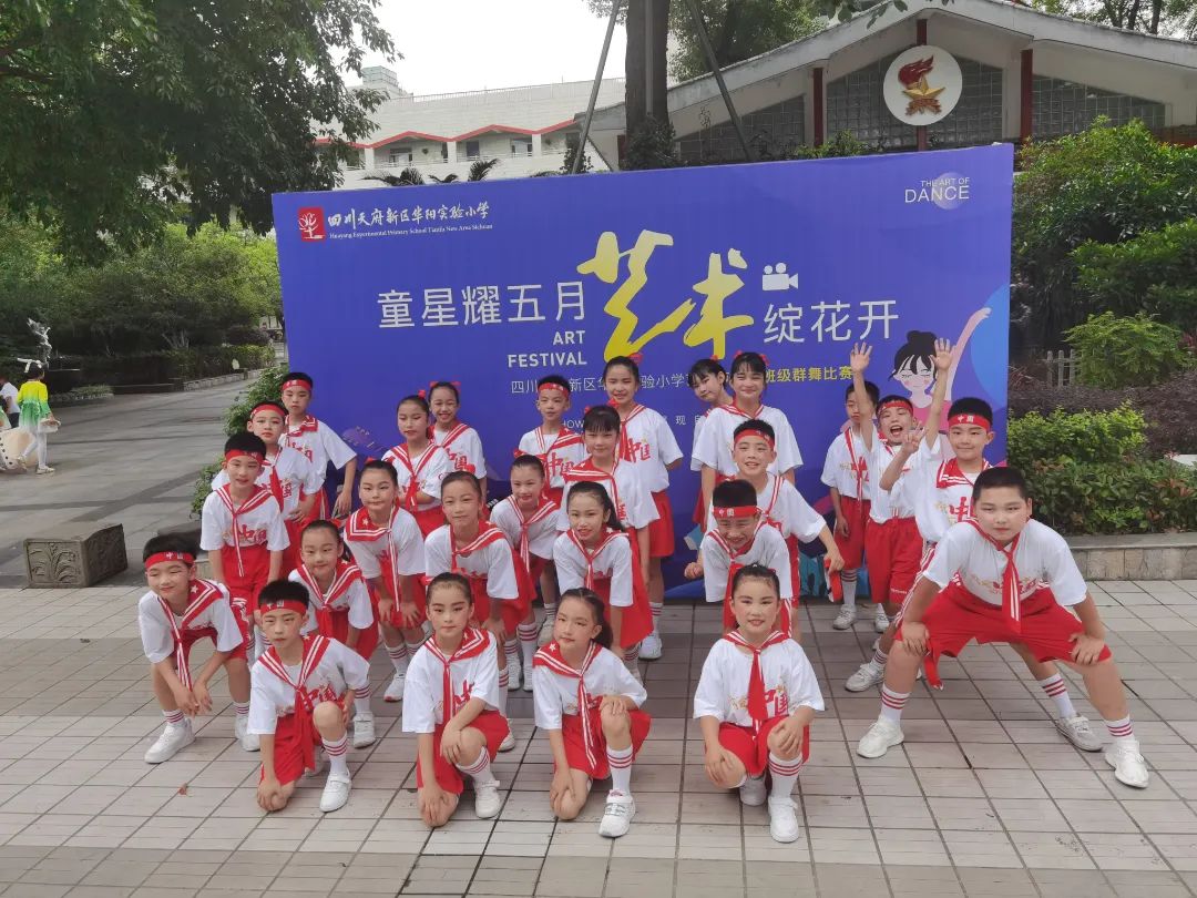 华阳实小举行“童星耀五月·艺术绽花开”群舞比赛（三四年级）