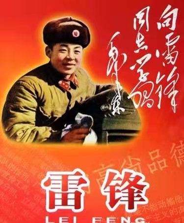 弘扬雷锋精神，争做志愿先锋
