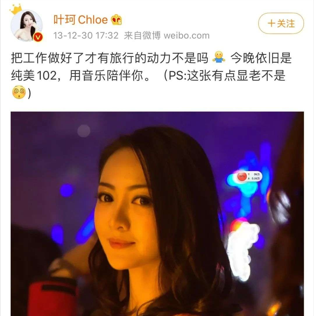 一婚嫁入豪门，绯闻男友黄晓明，月薪8000元女主播叶珂的开挂人生