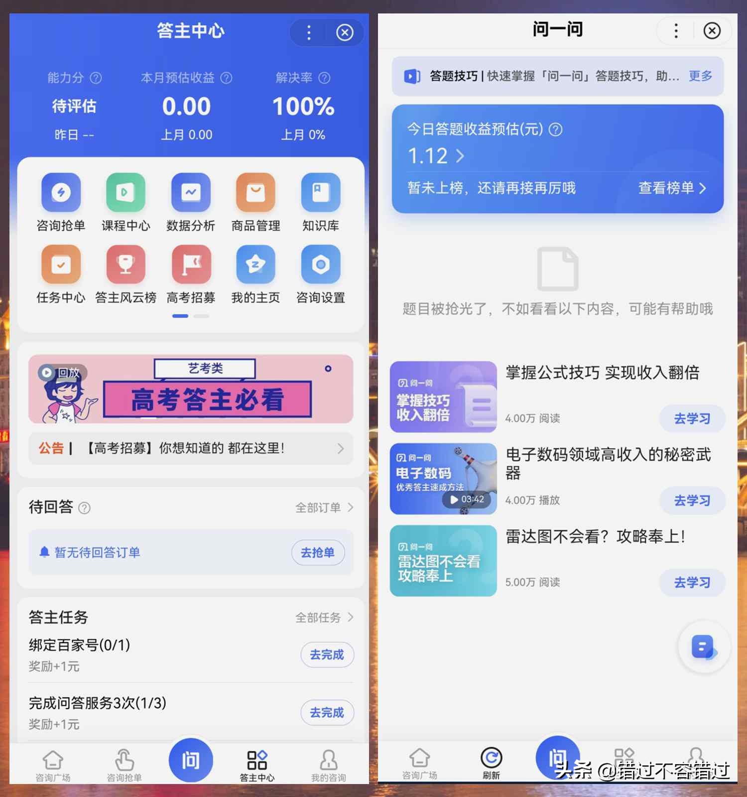 体验了一下百度“问一问”付费问答服务，抢单好比中奖