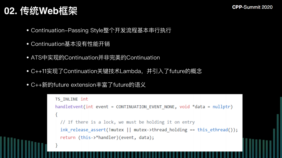 C++高性能大规模服务器开发实践