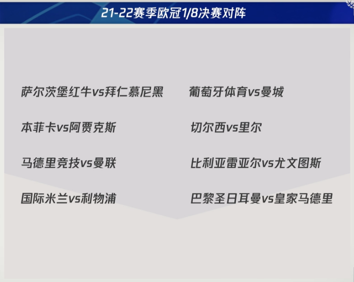 C罗逆天改命，曼联欧冠抽签神奇逆转